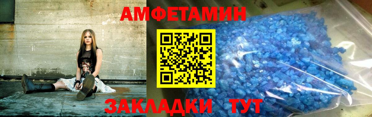 Амфетамин Premium Семилуки