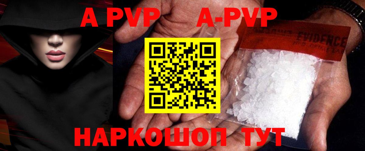 А ПВП мука  Alpha PVP  A PVP крисы CK  Семилуки  Вход с VPN  закладка  Alpha-PVP Crystall 