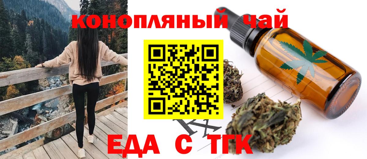 Семилуки  Печенье с ТГК конопля  Вход с VPN 
