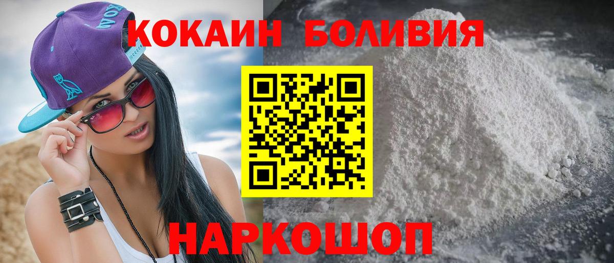 COCAIN 97% Семилуки