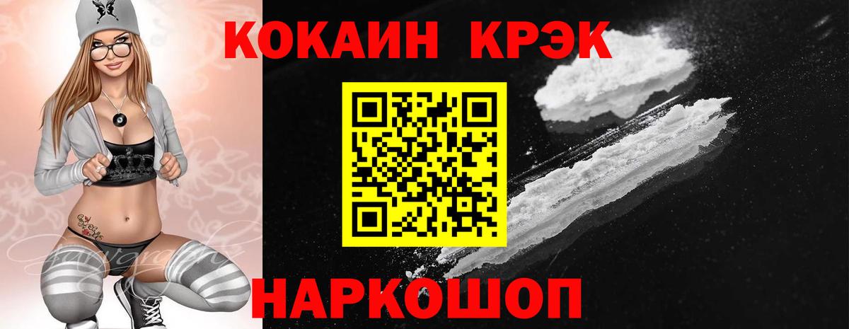 КОКАИН 98%  Cocaine  Cocaine Columbia  Семилуки  Вход с VPN 