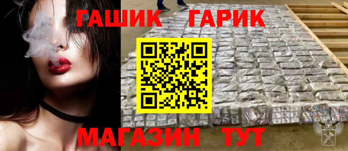 ГАШИШ гашик Семилуки