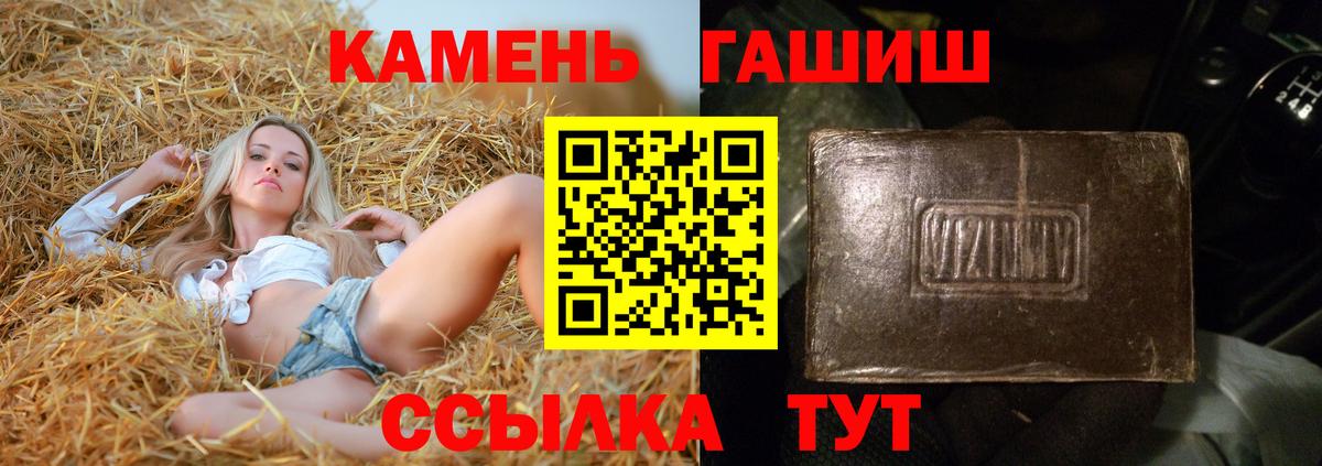 ГАШ Cannabis  ГАШ  как найти закладки  Семилуки  Гашиш Cannabis  Вход с VPN 