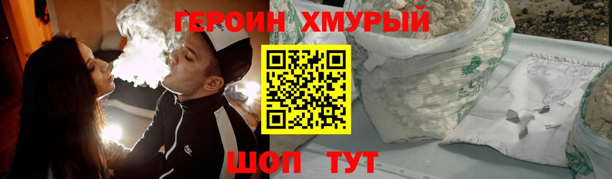 Героин гречка Семилуки