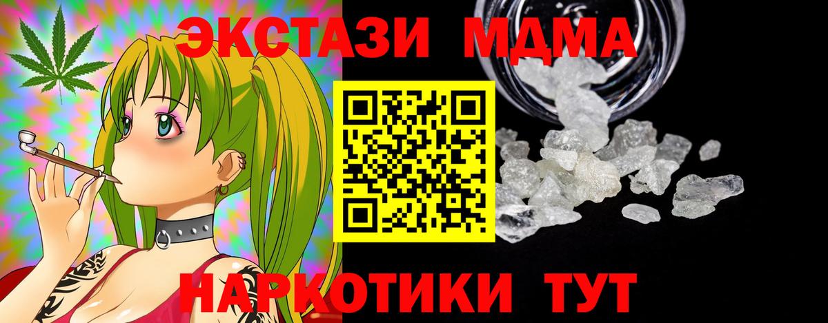 Семилуки  МДМА  Вход с VPN  МДМА crystal 