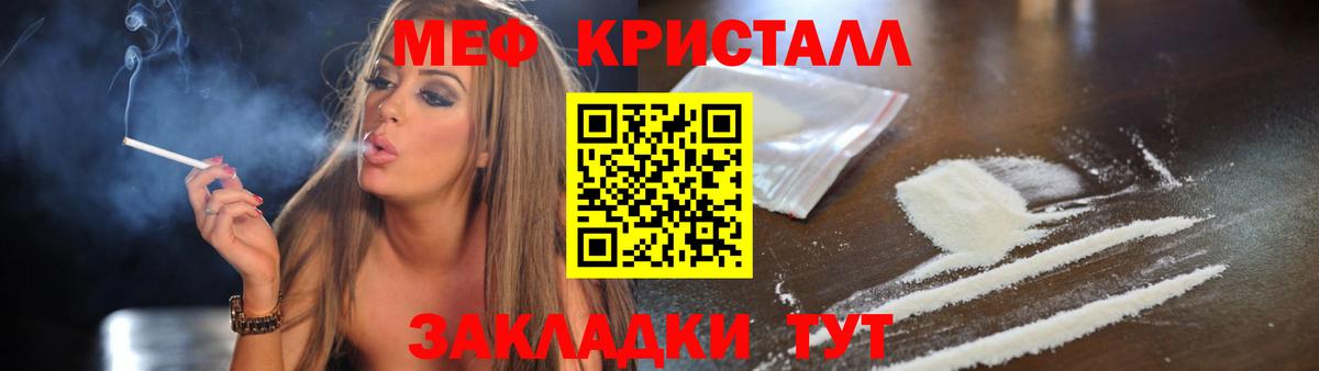 Мефедрон мука Семилуки