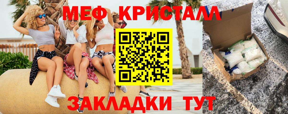Мефедрон мяу мяу  МЯУ-МЯУ VHQ  Семилуки  Вход с VPN 