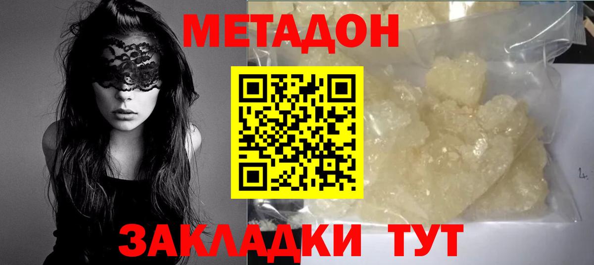 блэк спрут ссылки  Вход с VPN  Семилуки  МЕТАДОН кристалл  Метадон белоснежный 