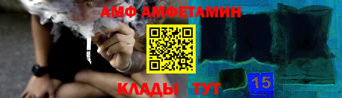 МЕТАМФЕТАМИН пудра Семилуки