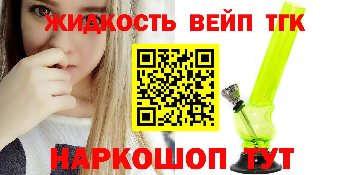Семилуки  Дистиллят ТГК жижа  Вход с VPN 